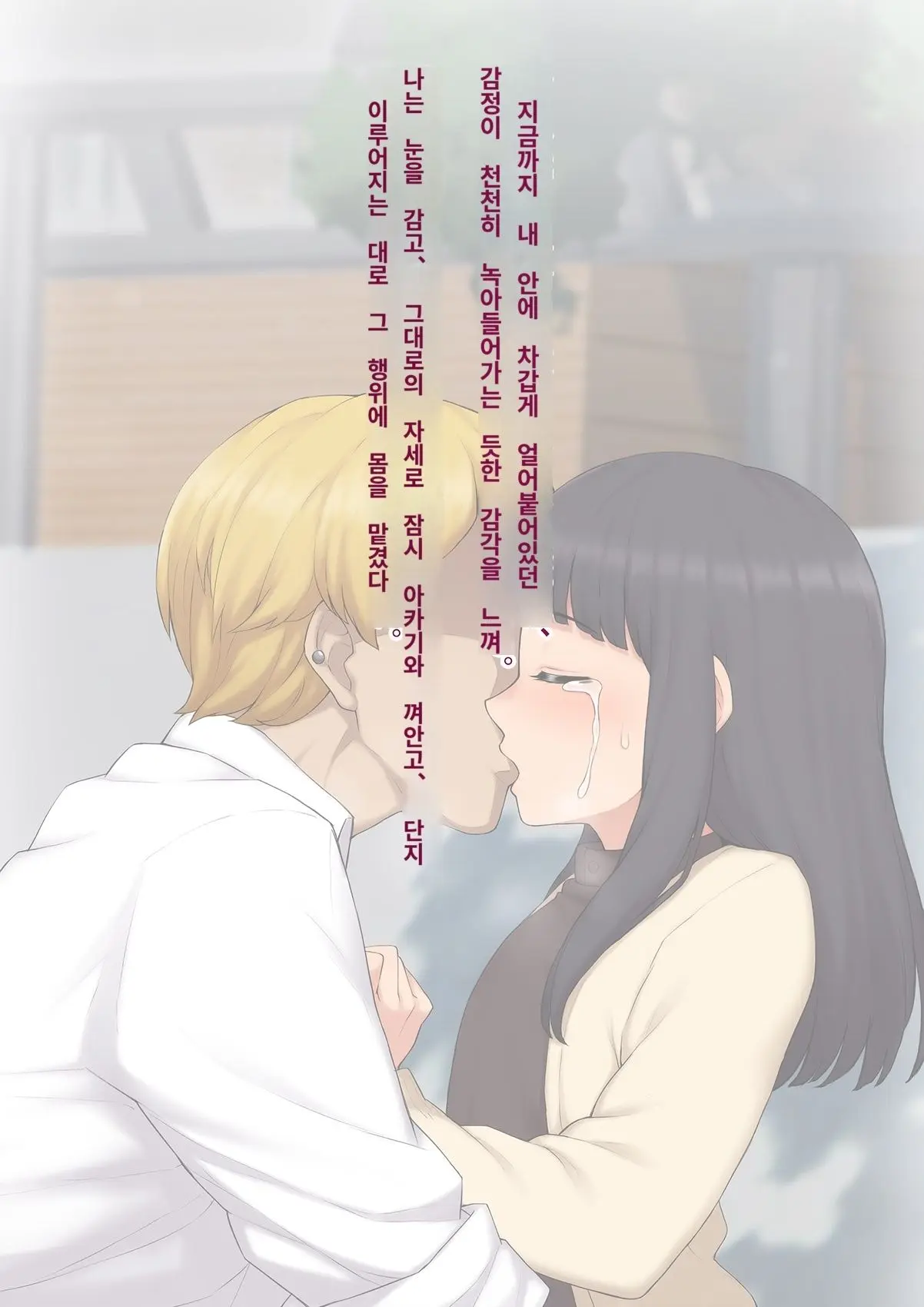 Kare No Kanojo Ni Natta Boku ~Cool Na Danshi Ga Josou Ni Hamatte Ochiru Made~ | 그의 여친이 돼버린 나